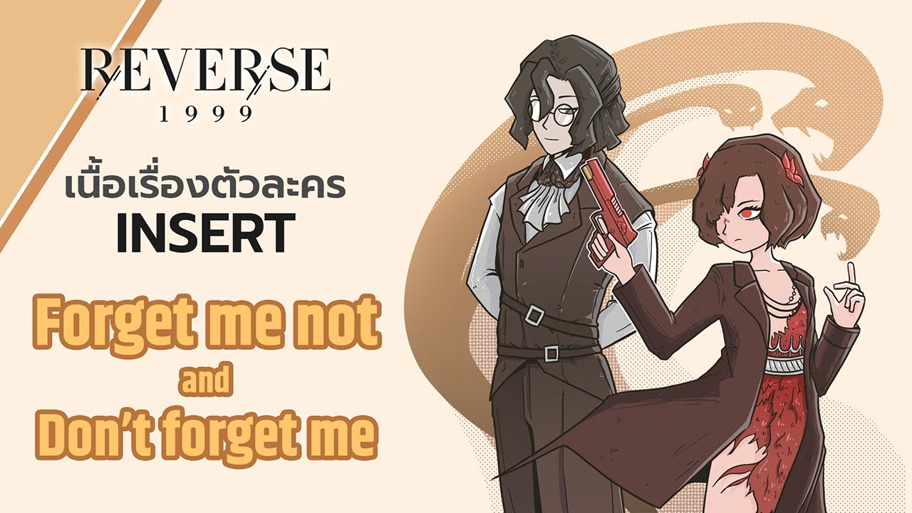 Reverse: 1999 เนื้อเรื่องตัวละคร Forget me not & Don't forget me