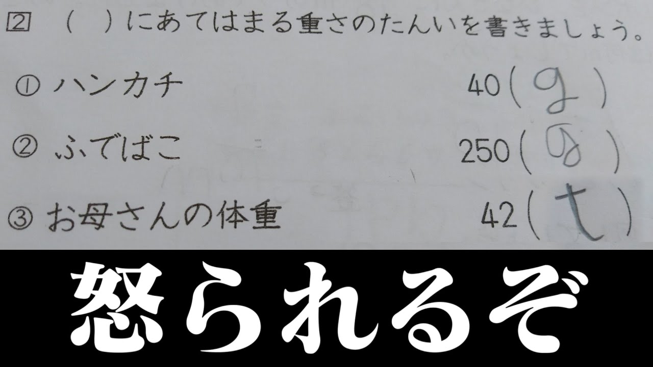 【衝撃】テストの例文や珍回答がツッコミどころ満載だったwwwwww【#4】