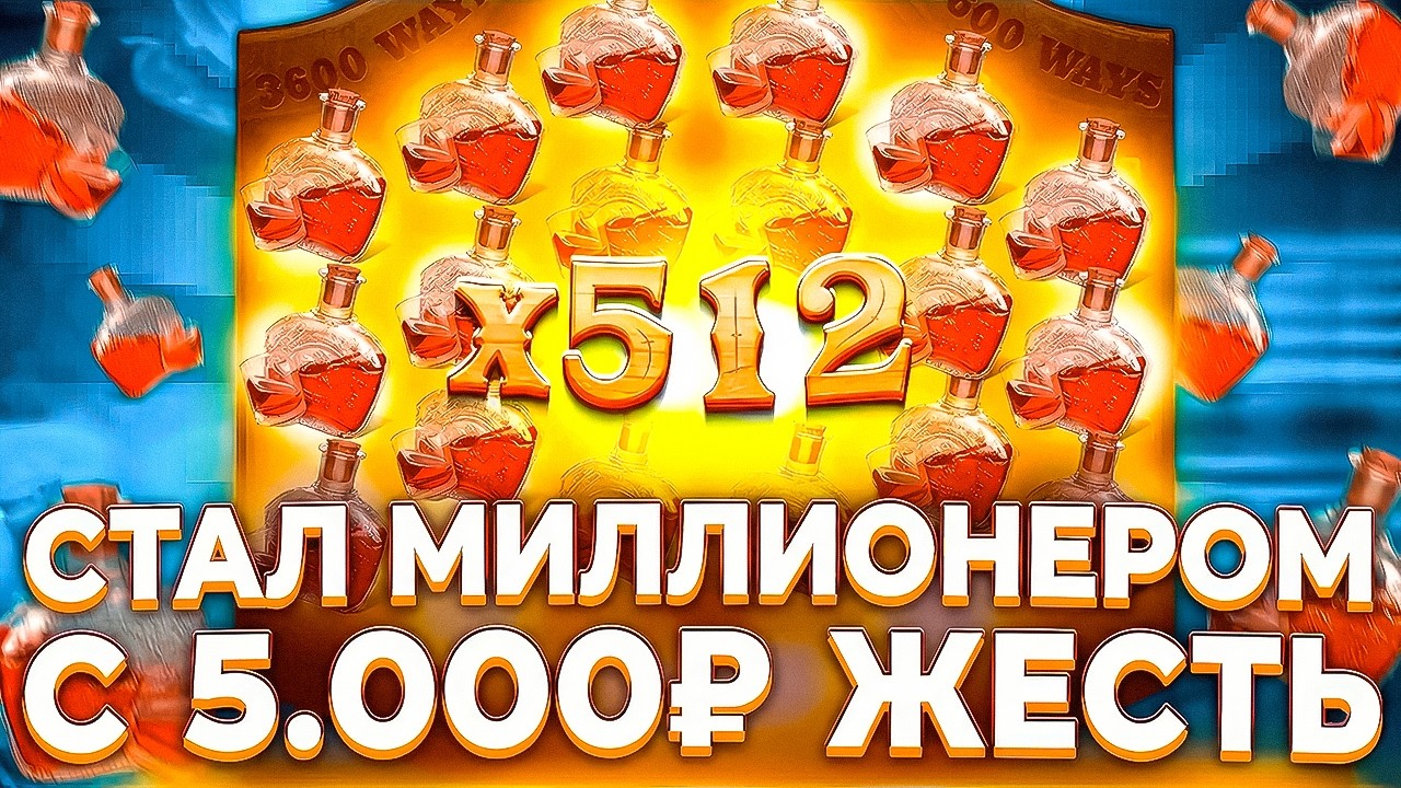 Я ПОЙМАЛ ОГРОМНУЮ ПОЛЯНУ В WILD BOUNTY SHOWDOWN! ЗАНОС В ВИЛД БАУНТИ ШОУДАУН! ЗАНОСЫ НЕДЕЛИ! ПГ СОФТ