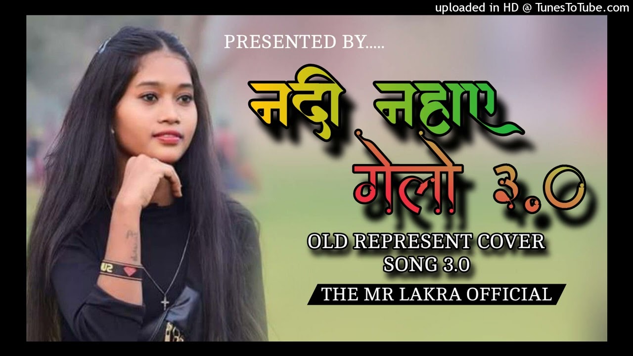 Nadi Nahay Gelo  3.0 !! Old Nagpuri Represent Cover Song 3.0 2026