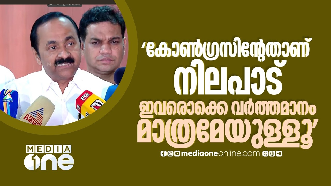 'ഗുരുതരമായ കുറ്റകൃത്യം നടന്നു, അന്വേഷിക്കണം, കാര്യത്തോട് അടുത്തപ്പോ ഇവരുടെയൊക്കെ നിലപാട് കണ്ടോ?'