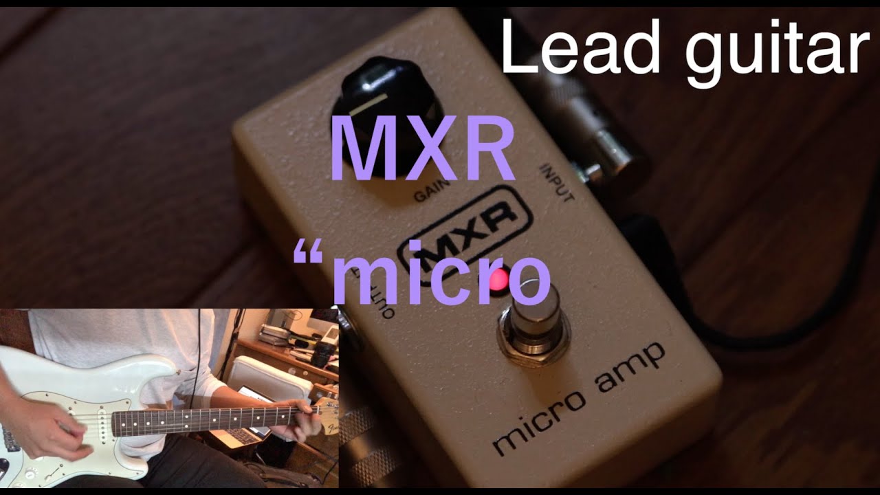 誰でもプロの音に！？人気のクリーンブースターMXR