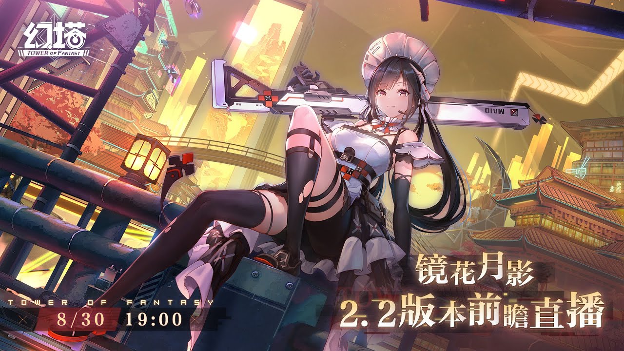 Tower of Fantasy CN 2.2 Livestream