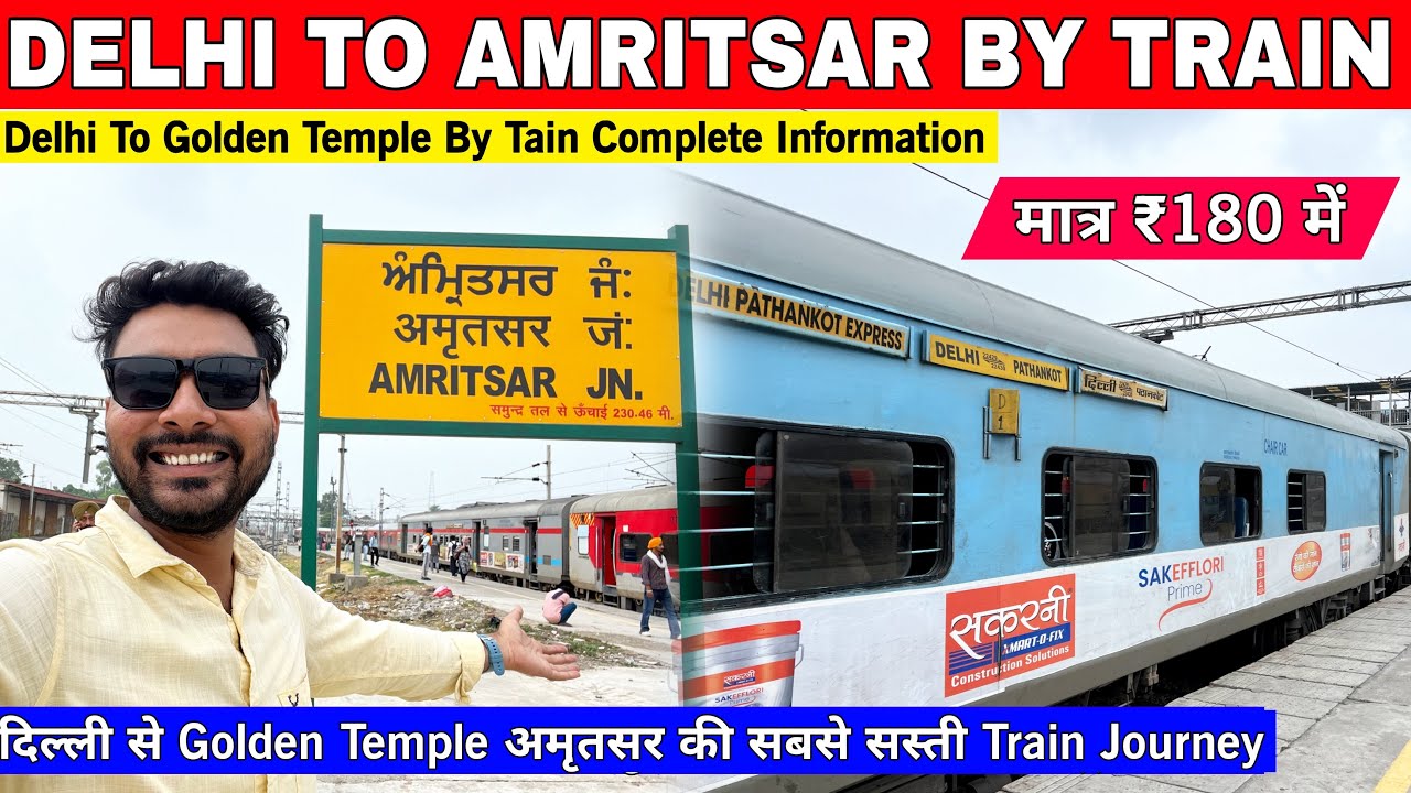 Delhi To Amritsar By Train | Delhi To Golden Temple By Train | Delhi To Golden Temple Amritsar train