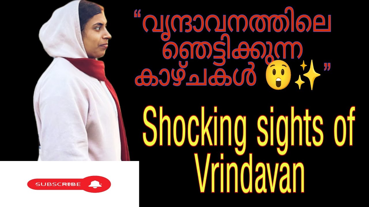 വൃന്ദാവനം ഇങ്ങനെ ആണെന്ന് അറിഞ്ഞില്ല/Shocking sights of Vrindavan 😲✨#viralvideo #shortvideo 