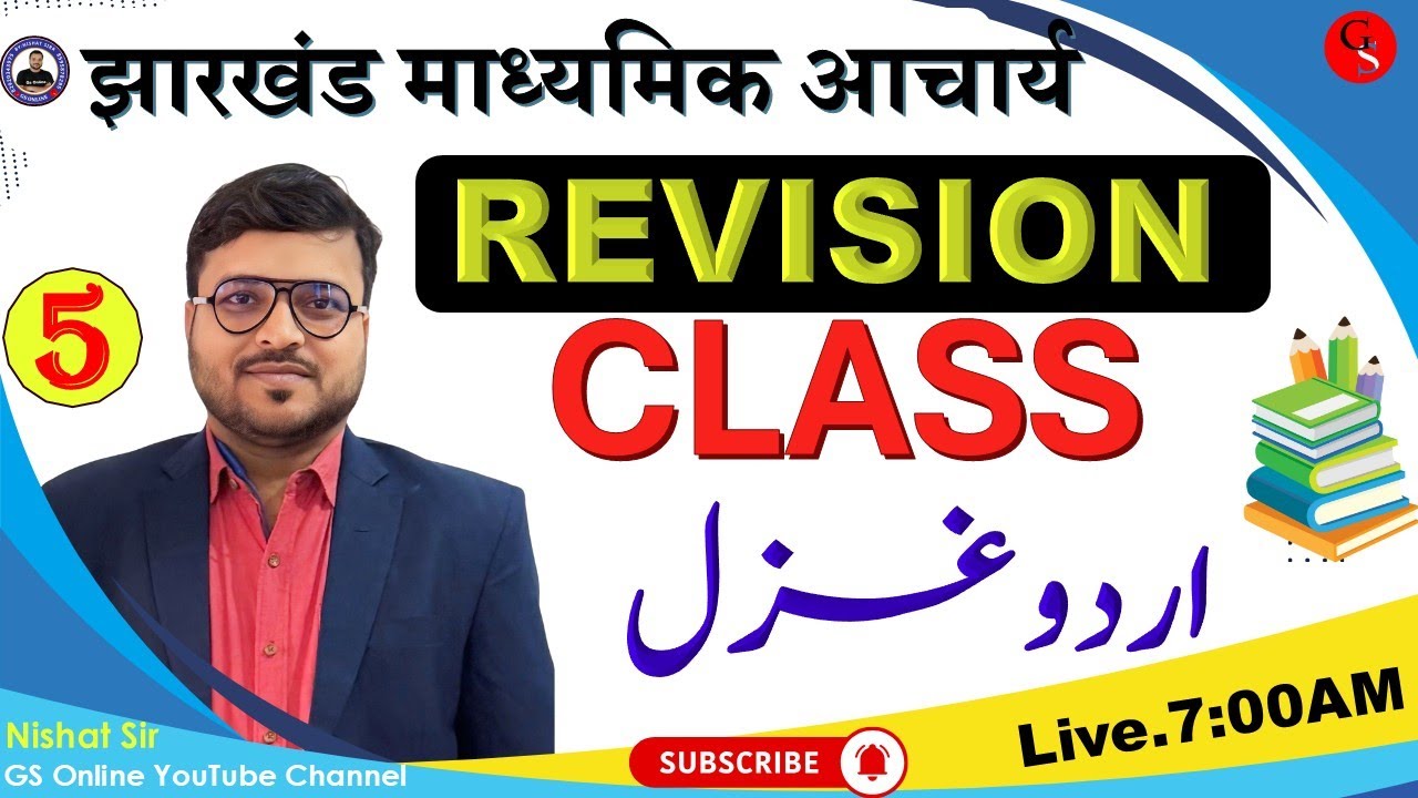 5.JSSC PGT Urdu Mairathon Class | Urdu Gazal Mock Test | vvi Objective Question | By:Nishat Sir