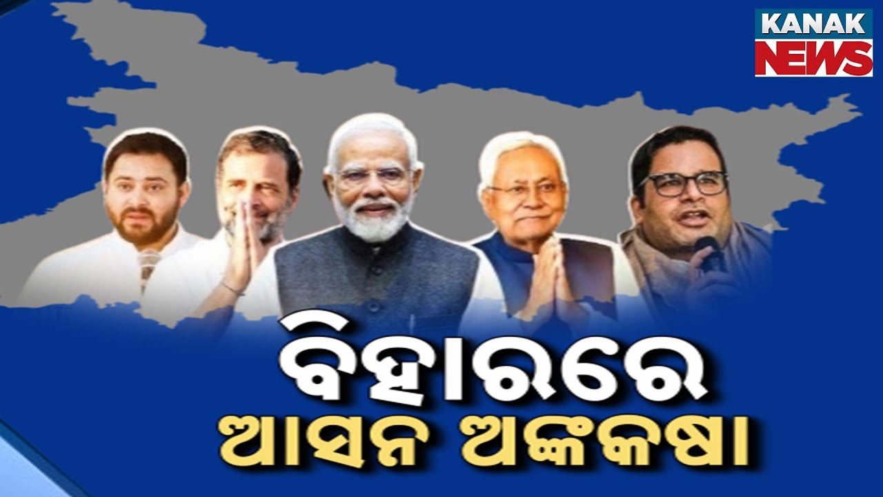 Bihar Election Buzz: Will Akshara Singh Contest? Seat Share Talks Delay NDA vs INDIA Showdown!