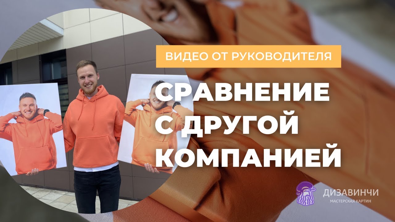 Отличия картин 