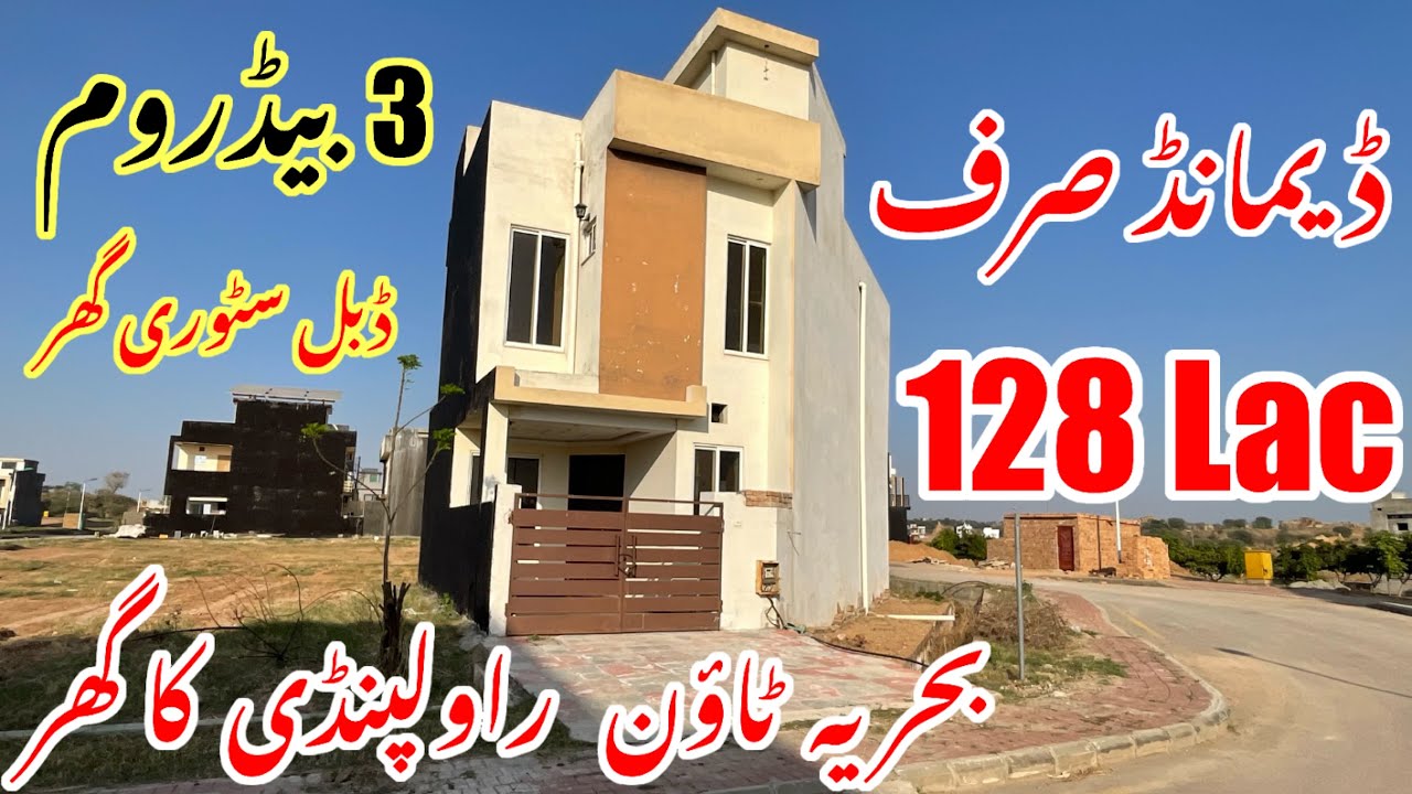 Low Price 4.5 Marla Double Story House For Sale in Bahria Town Rawalpindi Islamabad! 