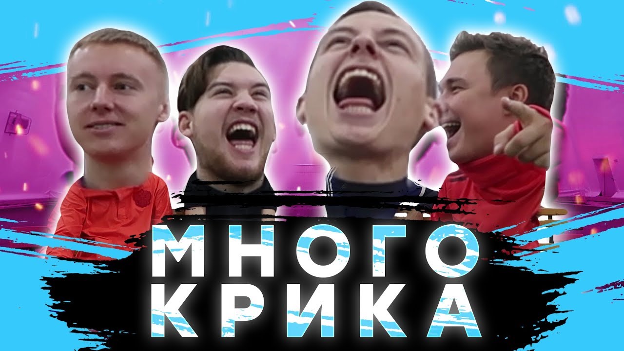 УГАДАЙ ФИФЕРА ПО ВИЗГУ // ft. Герман, Гуркин, Спирич