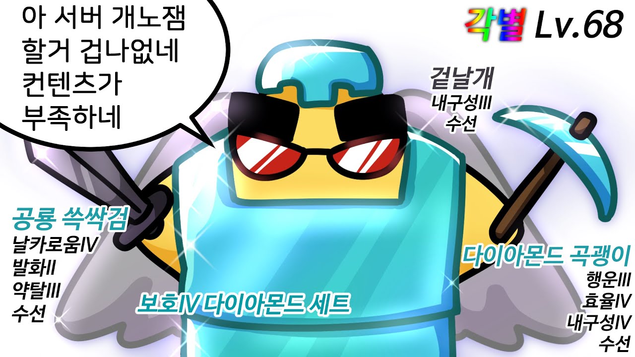 각별이 제일 강력해진 공룡 서버