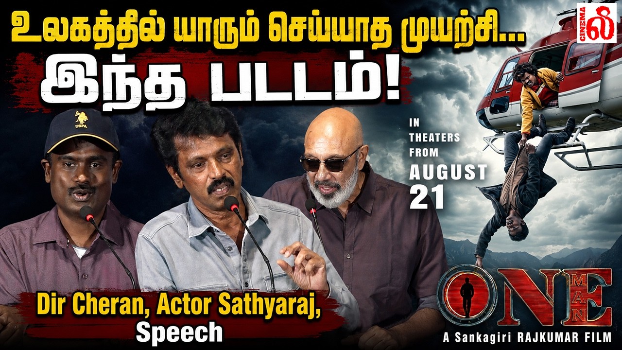 FULL VIDEO :  'ONE' Movie Press Meet - Dir Cheran, Actor Sathyaraj,  Sankagiri Rajkumar.