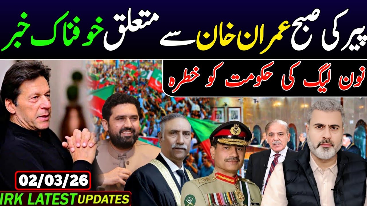 پیر کی صبح عمران خان سے متعلق خوفناک خبر, نون لیگ کی حکومت کو خطرہ.