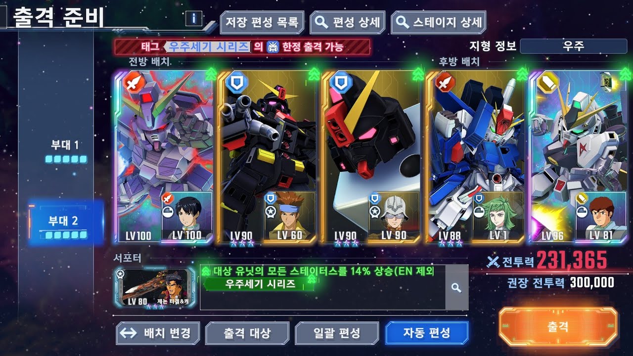 [지제네 이터널] 이터널로드 익스퍼트1 우주세기 클리어
