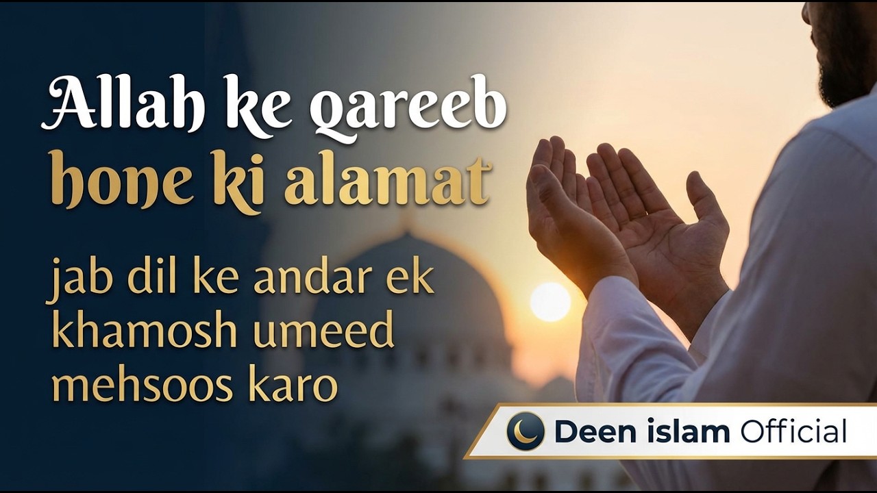 Allah ke qareeb hone ki alamat ｜ jab dil ke andar ek khamosh umeed mehsoos karo｜Deen islam Official