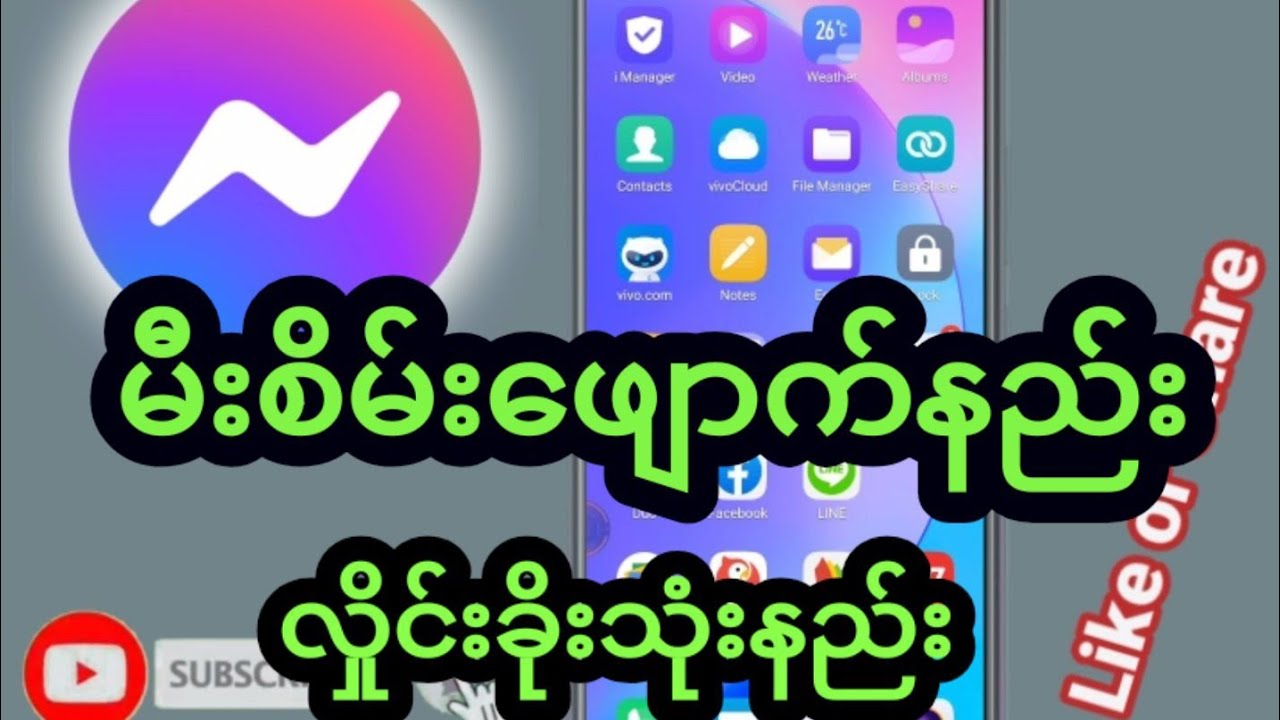 လူတွေမသိအောင် လှိုင်းခိုးသုံးနည်း မီးစိမ်းဖျောက်နည်း