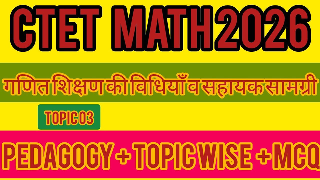 CTET Math Pedagogy Topic 3  | Teaching Methods & Teaching Aids | Ghumavdar MCQ Explained |By Sunil