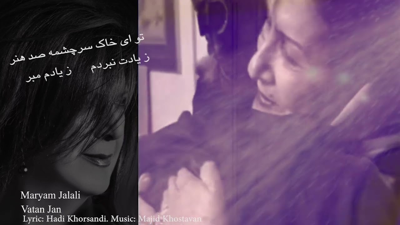 Maryam Jalali. Vatan Jan