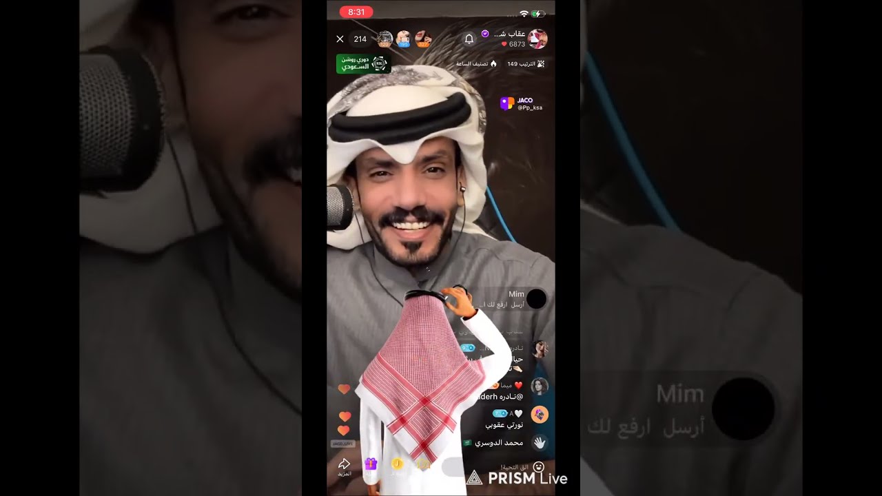 نقل مباشر لبث عقاب شمر من الجاكووو حياكم 🫡🫡🫡🫡🫡🫡