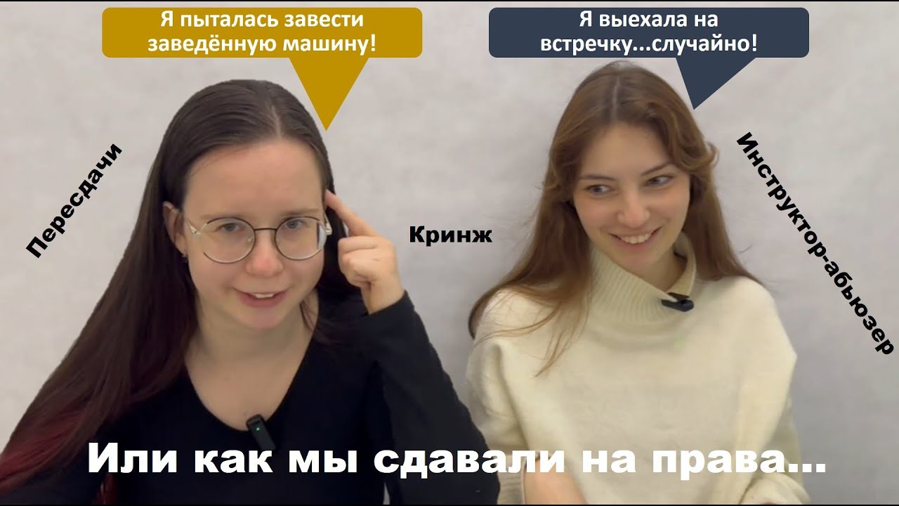 Сдали на права! 🚗 | Советы как сдать и наша история (кринж)