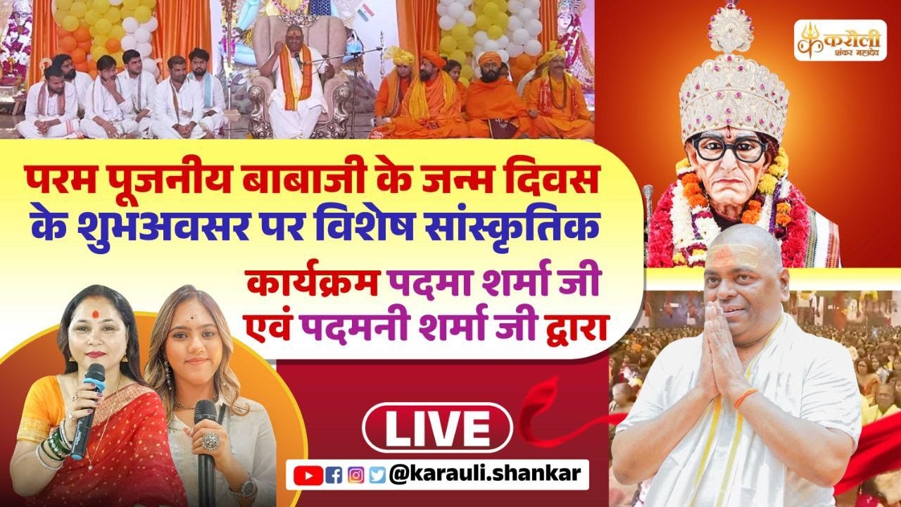 LIVE🔴!! विशेष सांस्कृतिक कार्यक्रम 