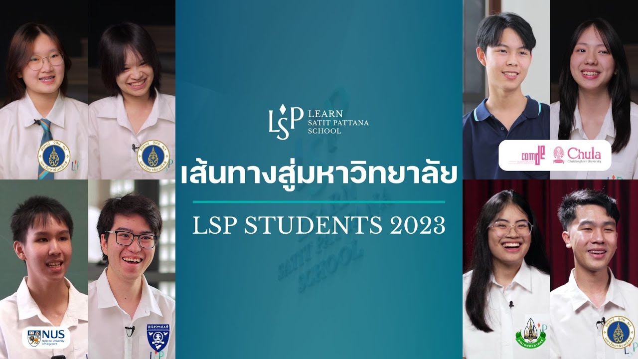 The Best of 2023 | LSP Alumni