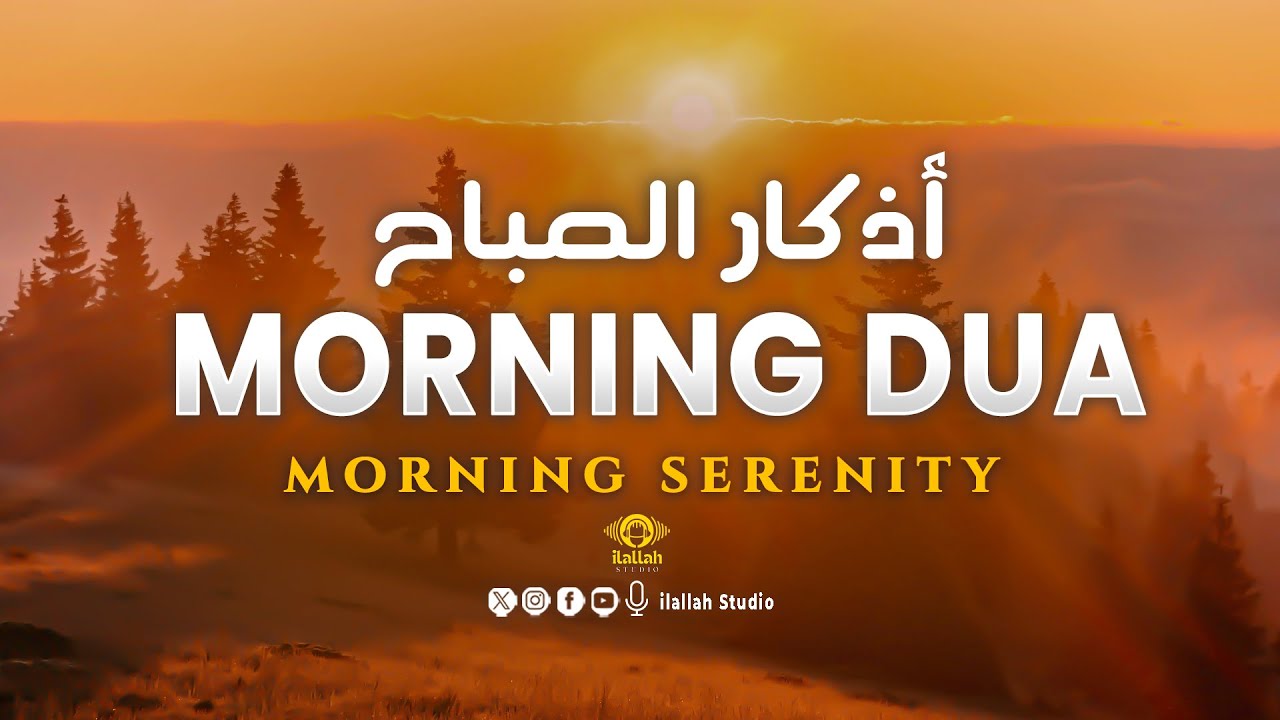 Beautiful Morning Adhkar (أذكار الصباح) Listen Every Morning for Barakah, Peace & Protection #azkar