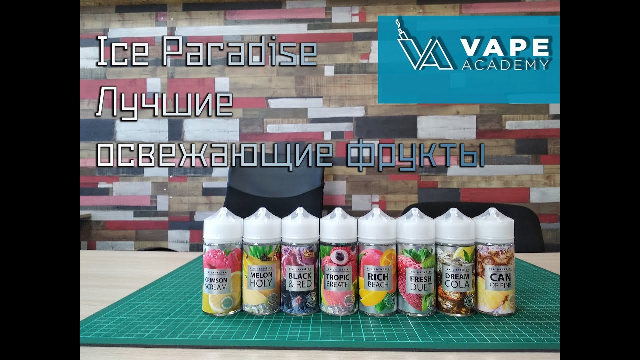 Ice Paradise | Лучшие свежие фрукты by Дядя Вова | Vape.Academy