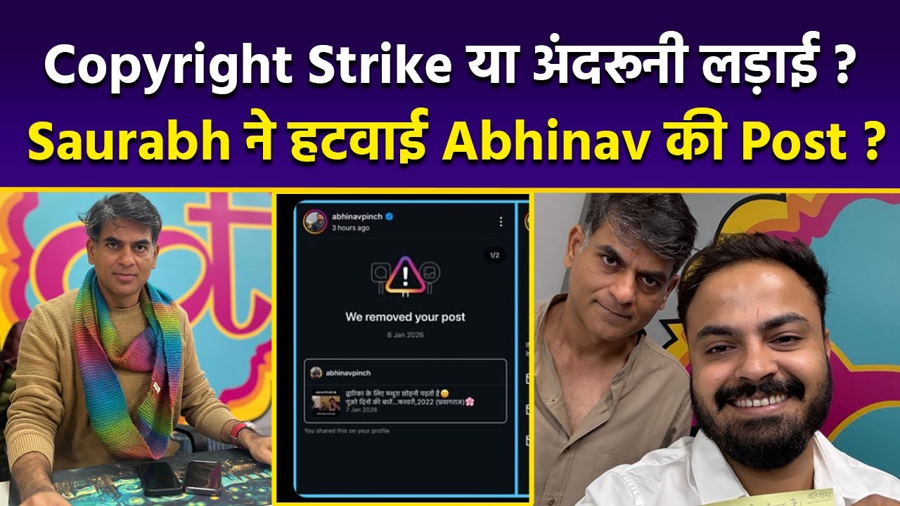 Saurabh Dwivedi Abhinav Pandey Fight: Lallantop ने Copyright Strike देकर हटवाई Video, मचा हंगामा