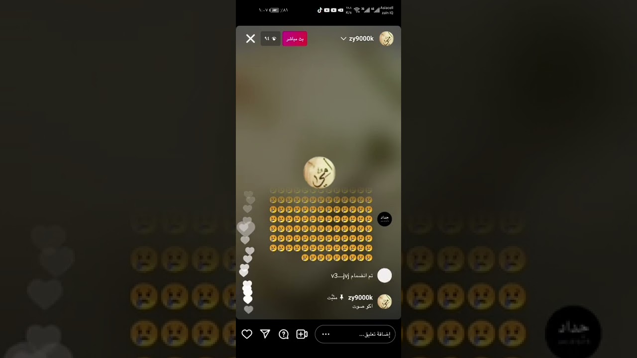 ذبيت فص عيني بشليلي || منتصر البصراوي بث مباشر انستقرام 😭🥺