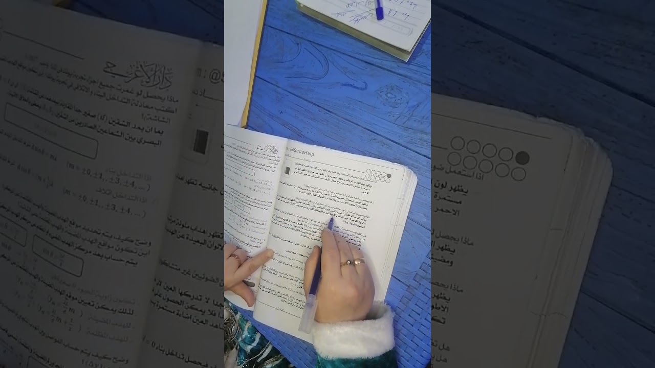 تجربه شقى يونك الشق المزدوج الجزء الثاني الفصل الخامس البصريات فيزياء السادس علمي 