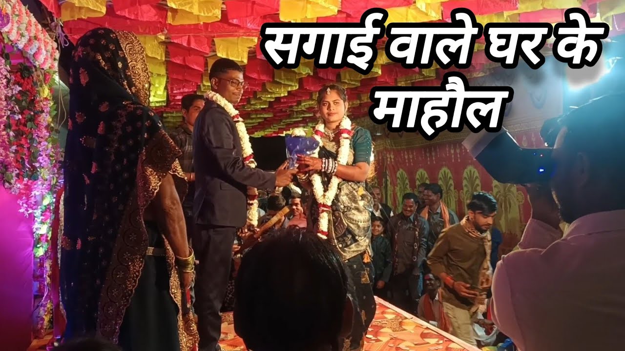 आज मोर बहन की सगाई  | Chhattisgarhi Engagement Vlog | cg sagai vlog | 