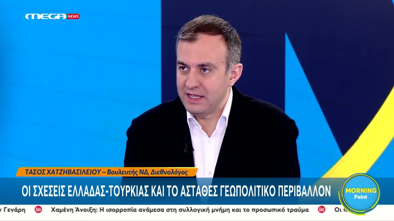 Χατζηβασιλείου: 
