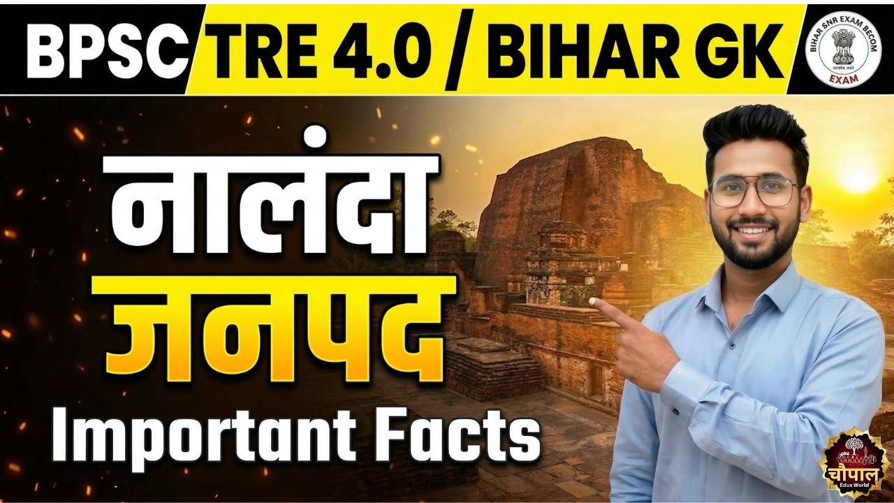 Nalanda District Complete Facts | BPSC TRE 4.0 2026 | नालंदा जनपद Important Facts | Bihar GK | Cl-7