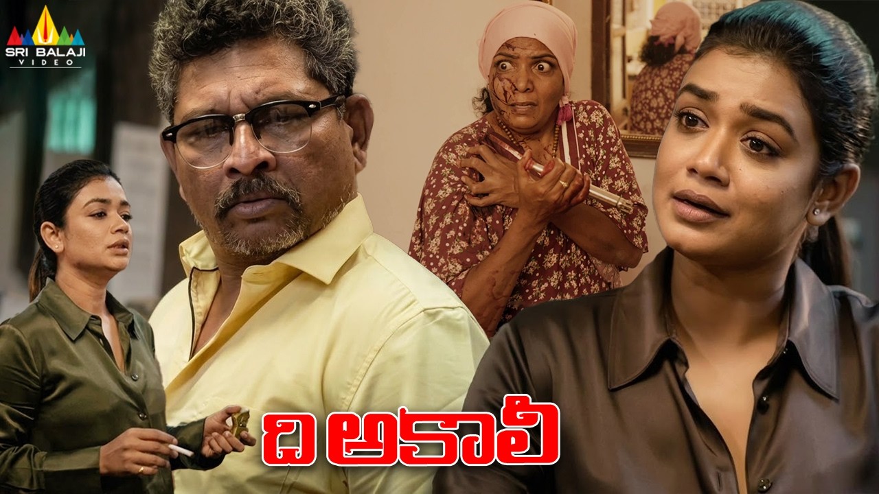 Swayam Siddha's Best Scenes | The Akaali | Latest Telugu Movie Scenes  @SriBalajiMovies