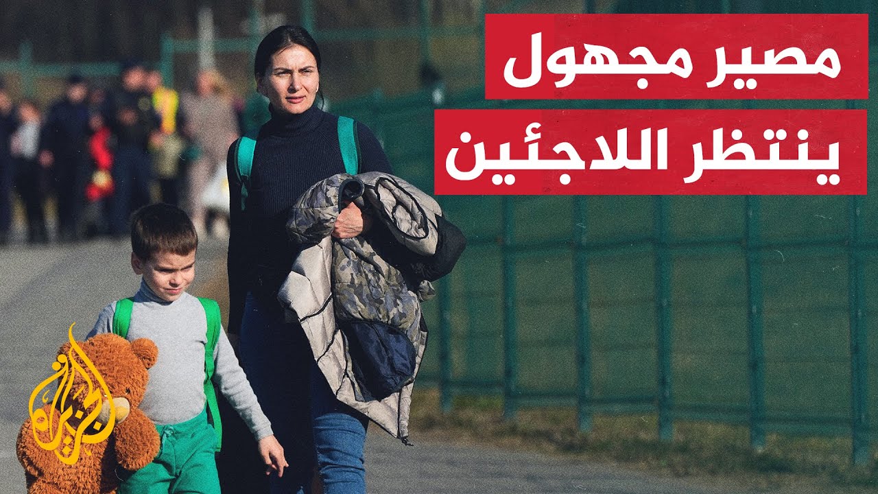 أوضاع اللاجئين الأوكرانيين من معبر 