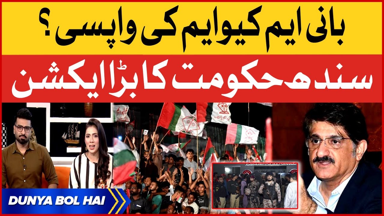 MQM London Supporters Active In Karachi | MQM Founder Return? | Sindh In Action | Breaking News