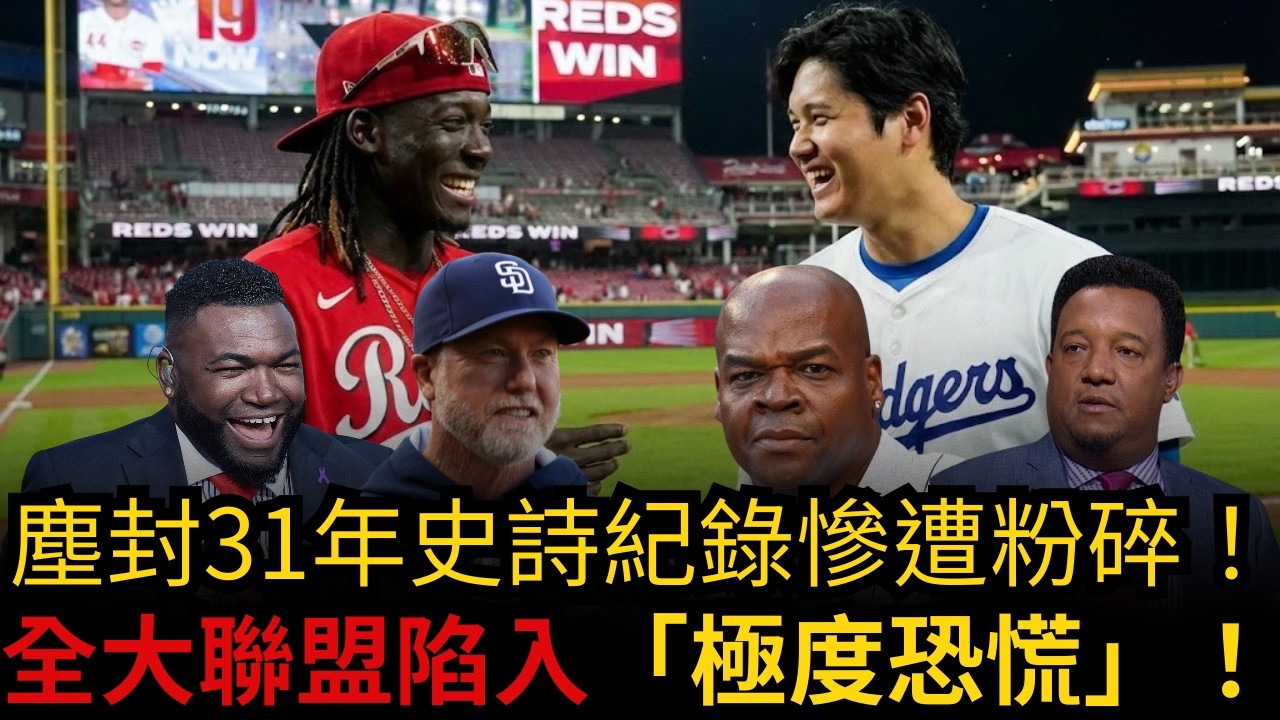 睽違31年神蹟！大谷翔平「100打點」超越凡人，連法蘭克·湯瑪斯都心服口服！