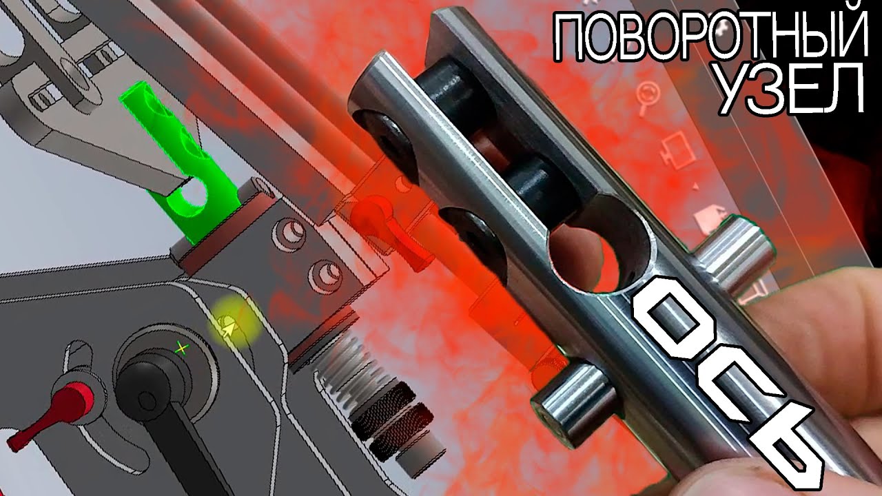 ОСЬ поворотного узла - точилка СКОРПИОН