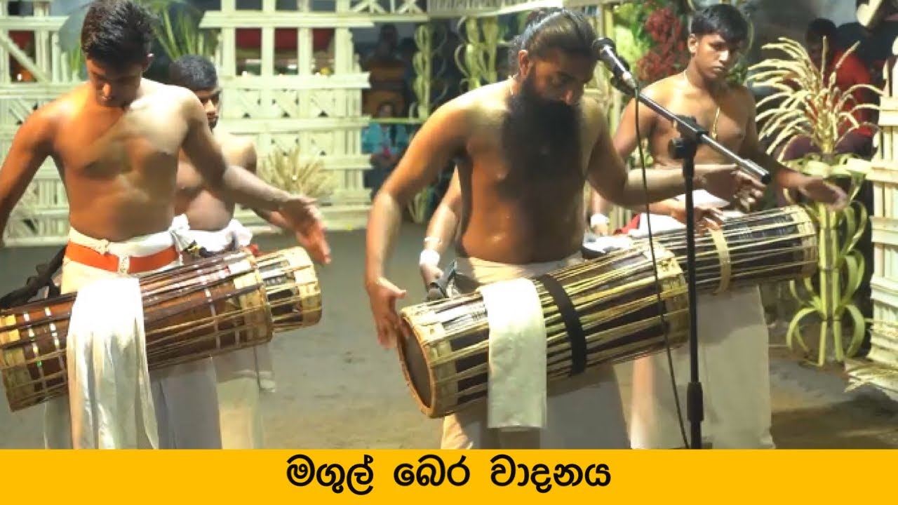The Three Chords of Native Sri Lankan Thanksgiving Sacrificial Drumming For Lord Buddha මගුල් බෙර