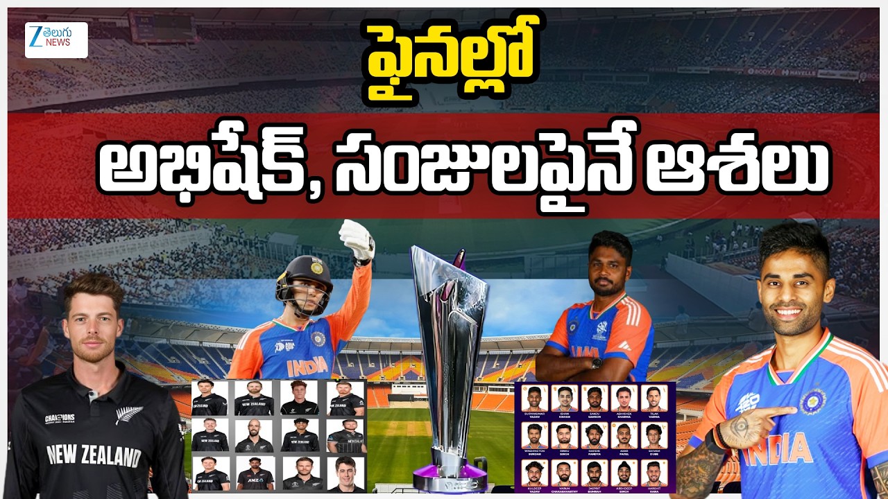 Will Abhishek Sharma's Batting Shine in the Final? Sanju Samson's Confidence and Team India's Hopes!