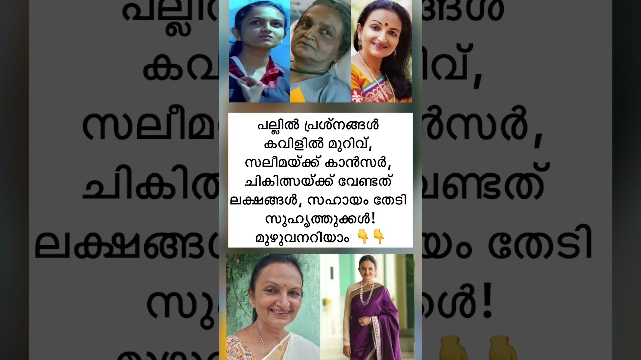ഓർമ്മയുള്ളവർ ലൈക്ക് അടിക്കൂ 👇👇