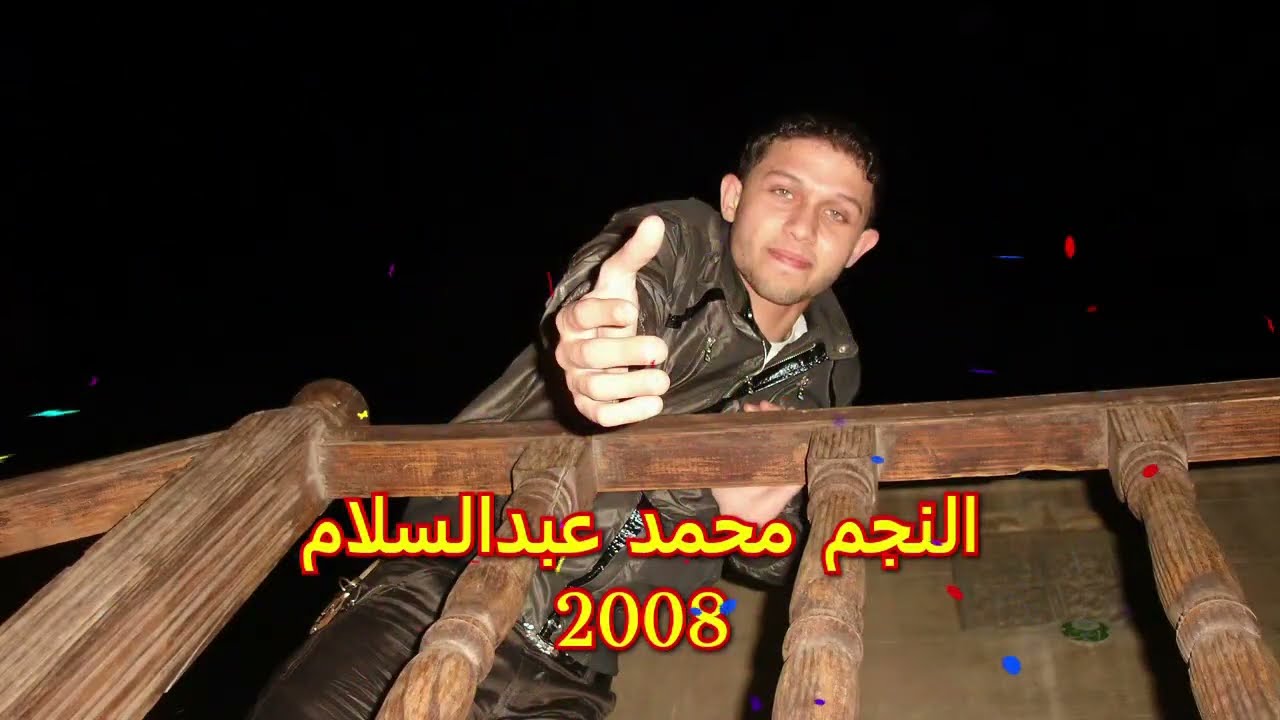 النجم محمد عبدالسلام والفنان مجدي  الشعار  واعطف علي امك والدنيا خربانه كوكتيل ع قديمو