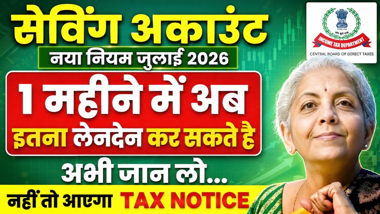 1 July 2026 Income Tax Rules on Saving Account | New Cash Transaction Limits 2026 Explained