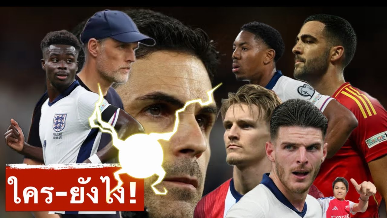 ข่าวอาร์เซนอล 8/6/68 ผลงานนักเตะปืนใหญ่ในทีมชาติ,ใยปืนไม่ได้เล่นฟุตบอลชิงแชมป์สโมสรโลกแต่ซัลบวร์กไป!