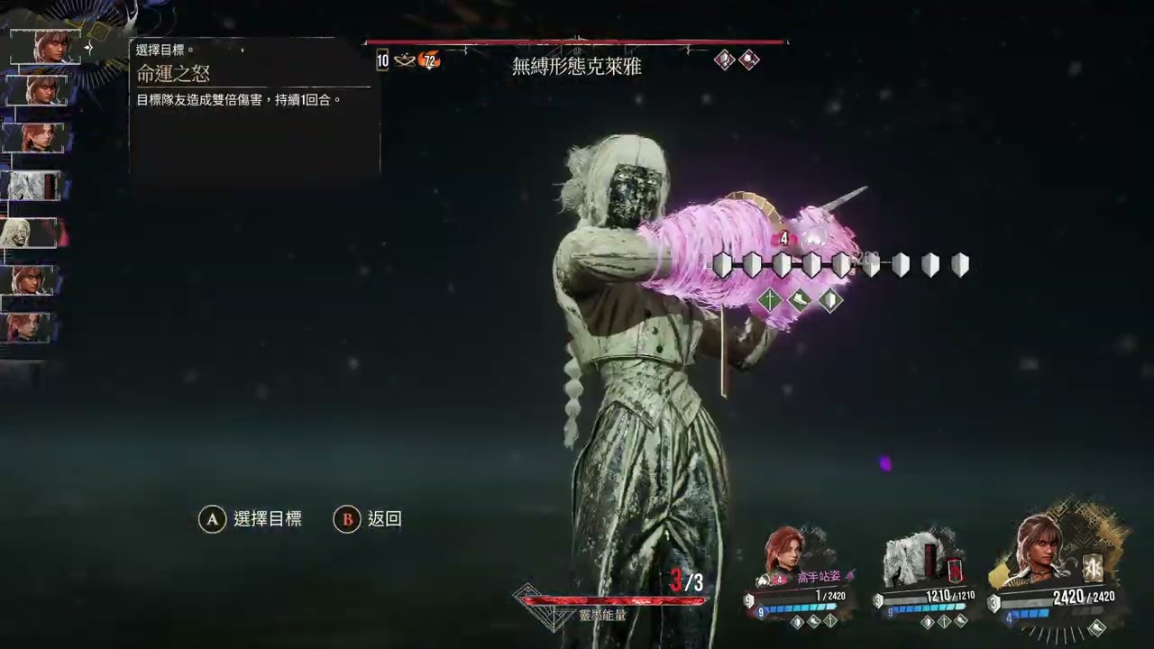 光與影：33號遠征隊   DLC 無盡塔克萊雅