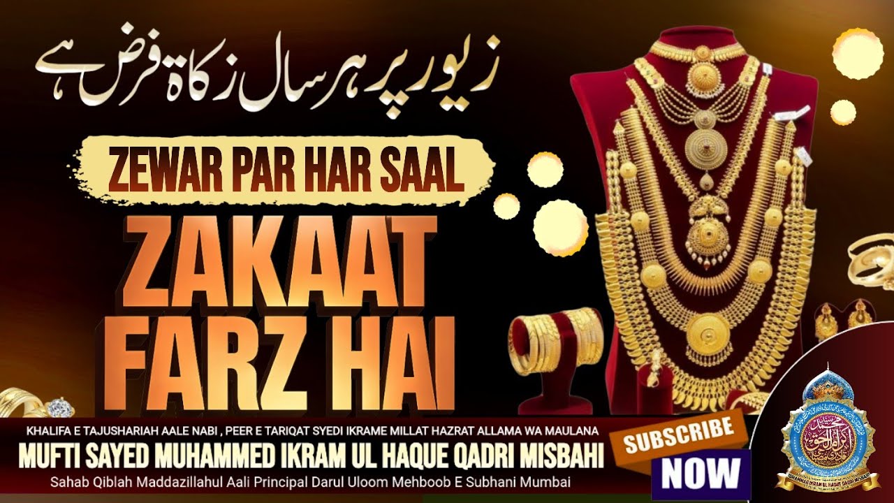 ZEWAR KI ZAKAT ZINDAGI MEN EK BAR YA HAR SAL ? BY SAYED MOHAMMED IKRAM UL HAQUE QADRI MISBAHI 