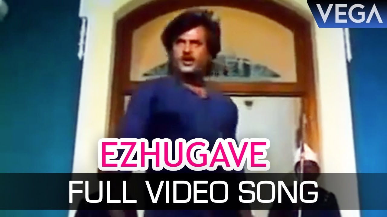 Ezhugave Full Video Song | Maaveeran Tamil Movie | Ilaiyaraaja Superhit Song