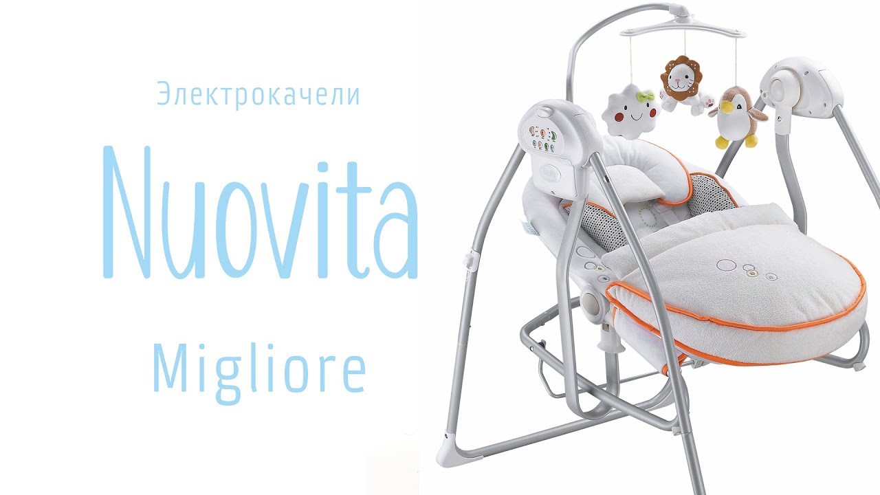 Электрокачели Nuovita Migliore