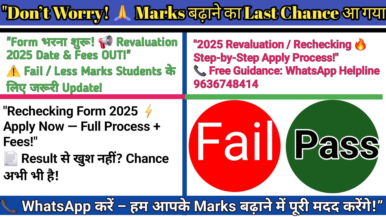 CSVTU Fail Student Form | Revaluation, Rechecking, Photocopy, Retotaling, ATKT Form Kaise Bhare?
